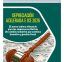 (Español) Depreciación Acelerada e ICE 2026